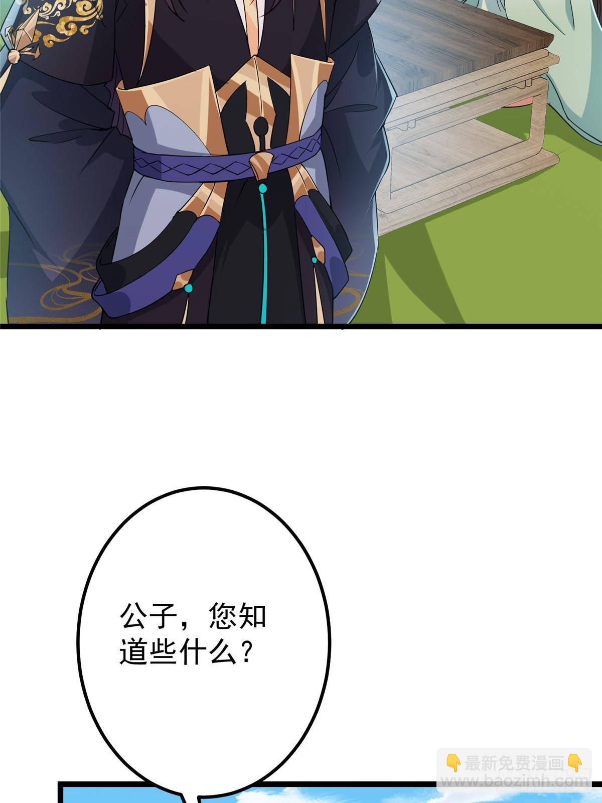 🍲掌门低调点 409 黑白分明的诡林 第15页