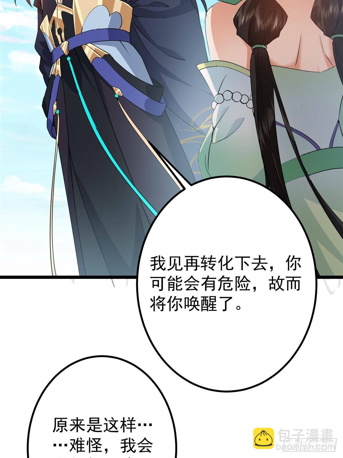 🍲掌门低调点 409 黑白分明的诡林 第19页
