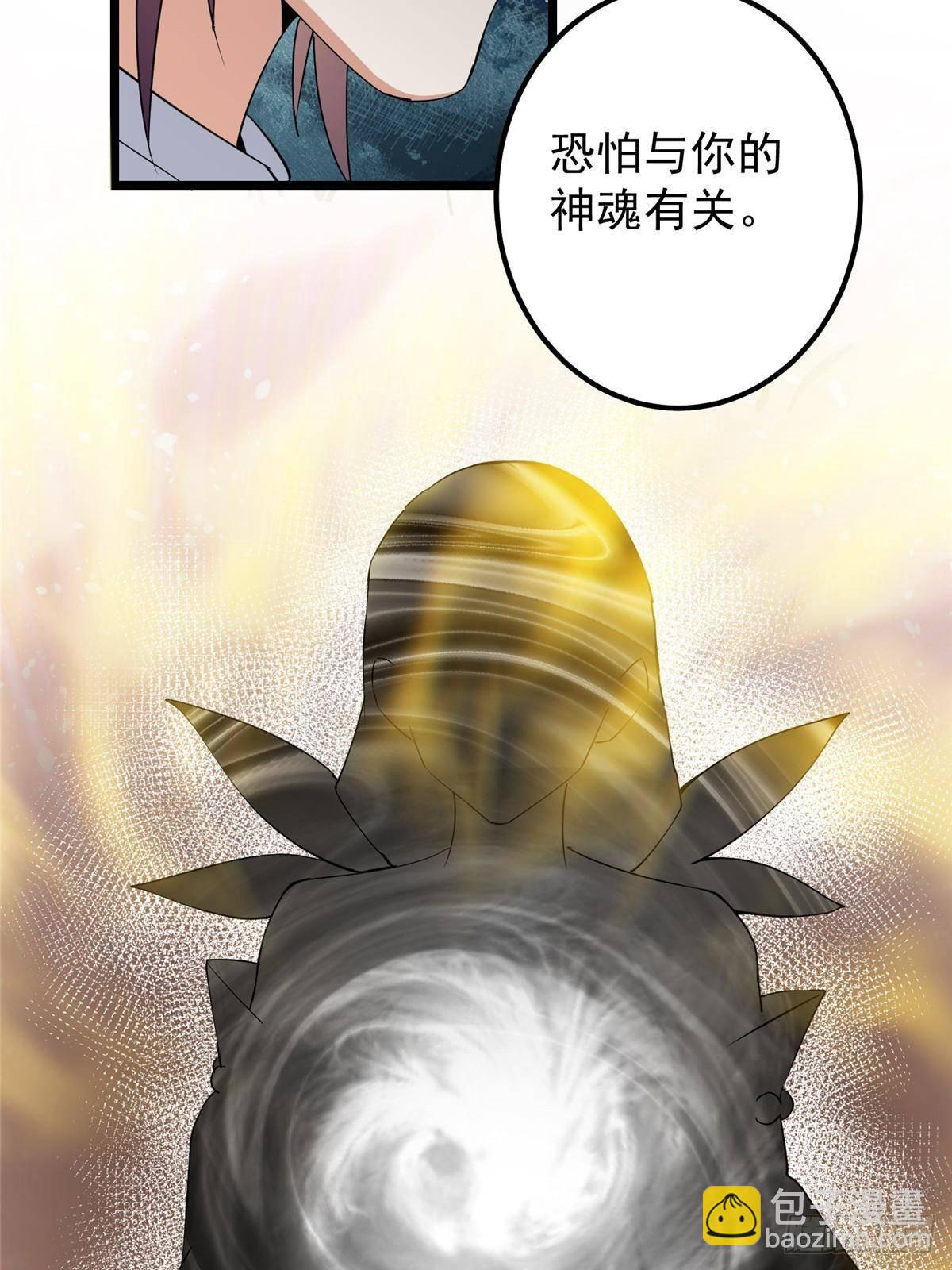 🍲掌门低调点 409 黑白分明的诡林 第22页