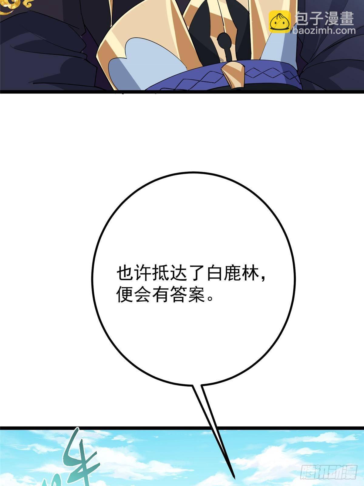 🍲掌门低调点 409 黑白分明的诡林 第25页