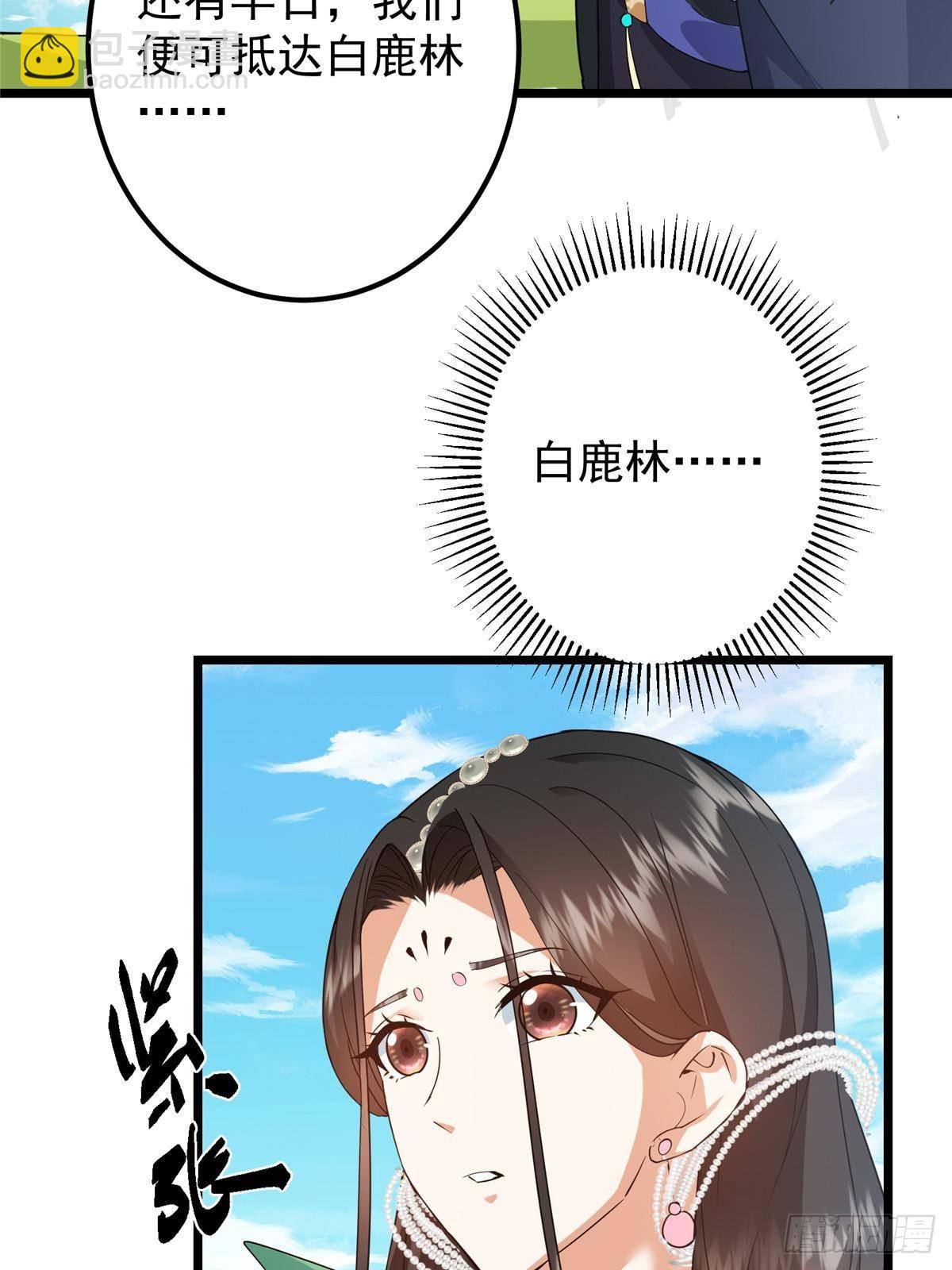 🍲掌门低调点 409 黑白分明的诡林 第27页