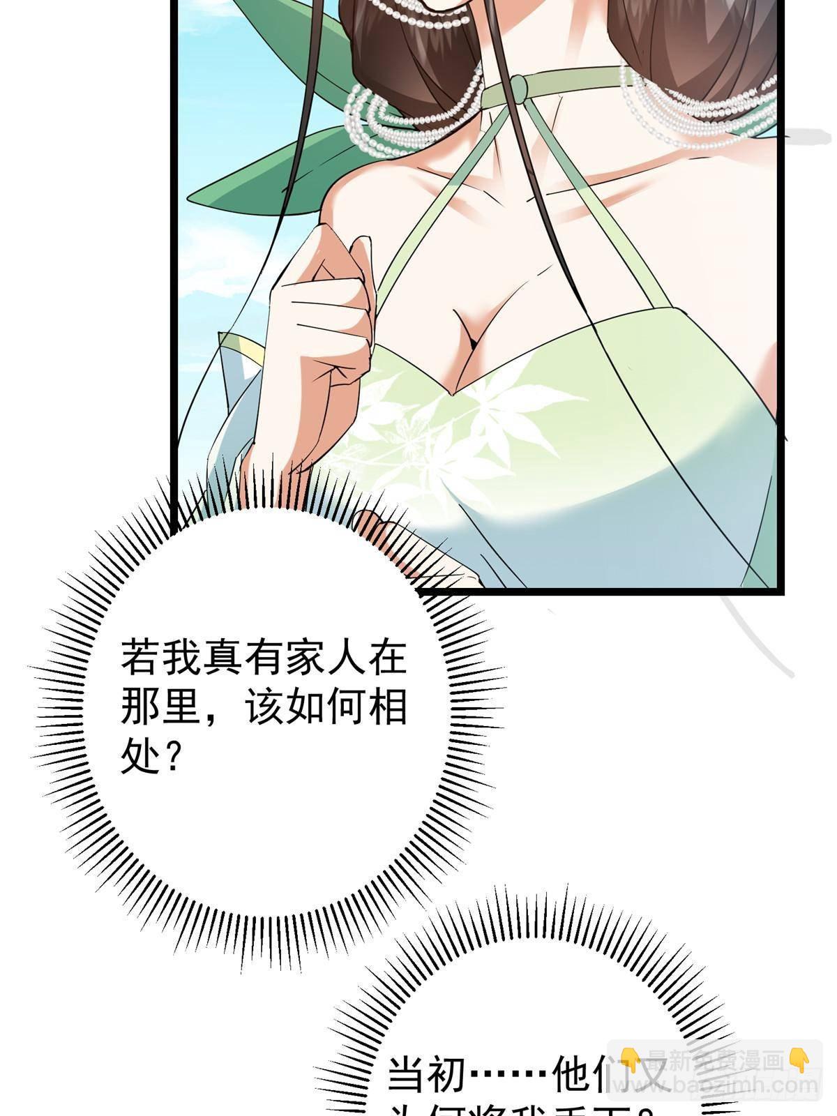 🍲掌门低调点 409 黑白分明的诡林 第28页