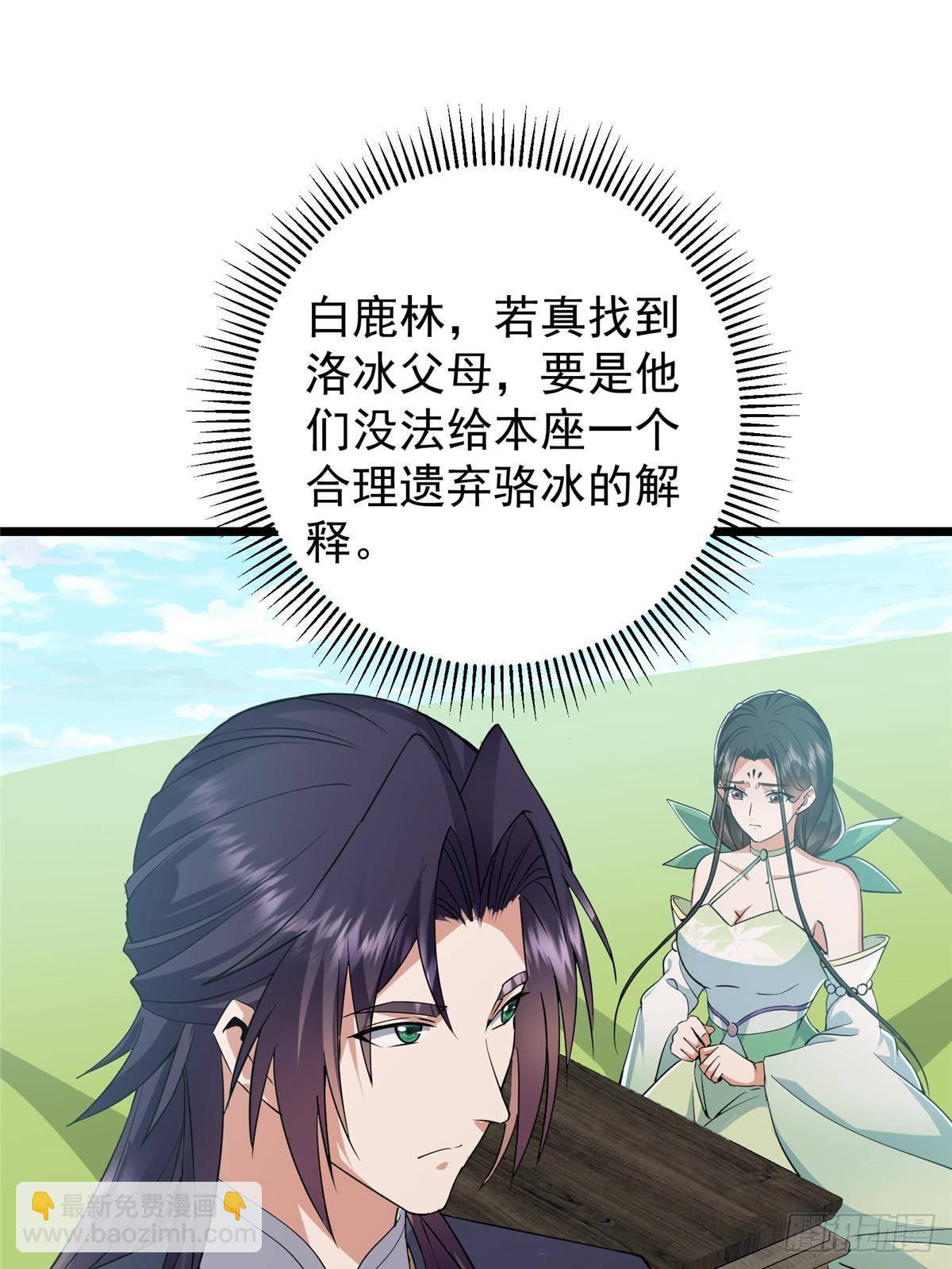 🍲掌门低调点 409 黑白分明的诡林 第33页