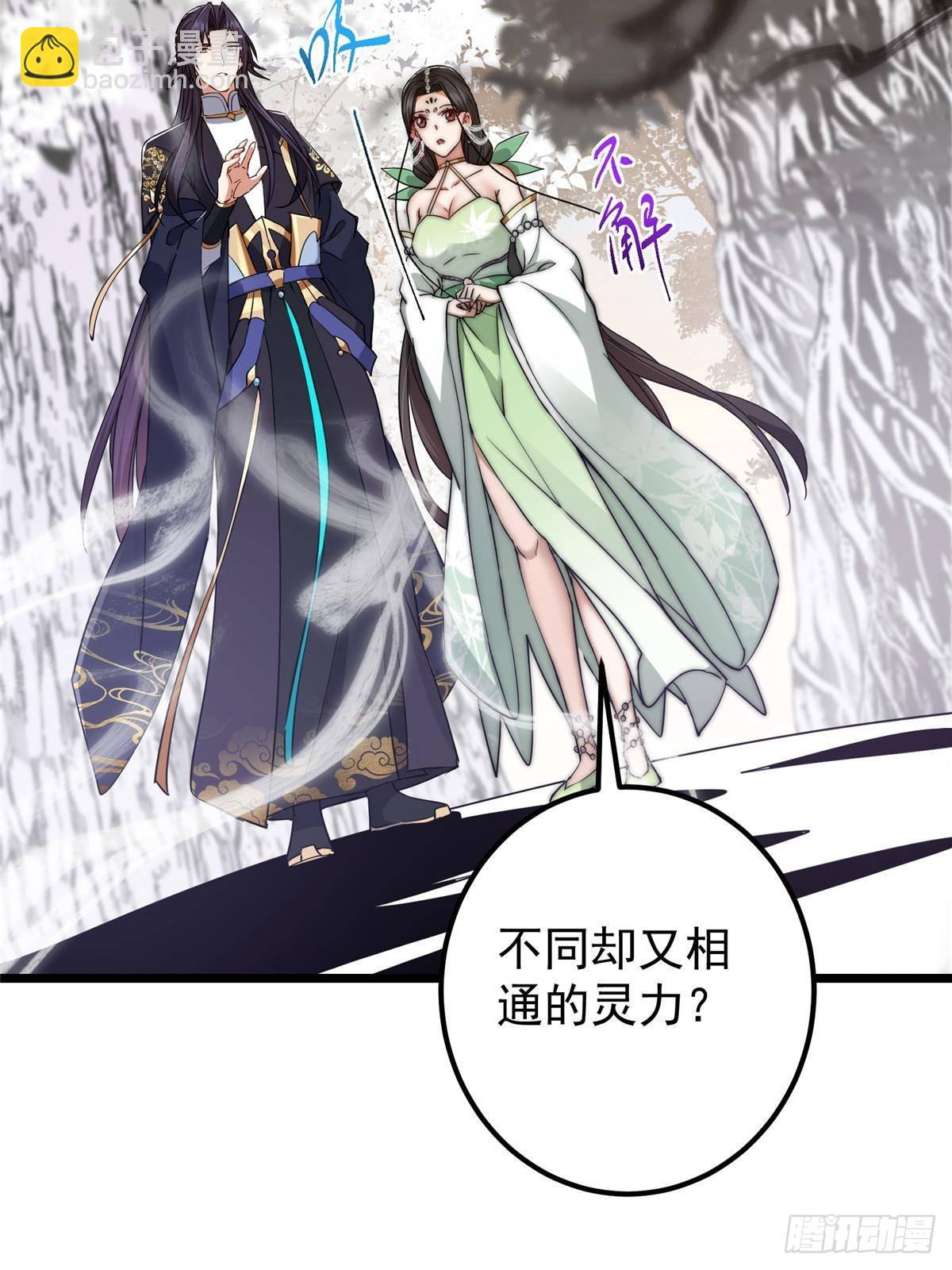🍲掌门低调点 409 黑白分明的诡林 第49页