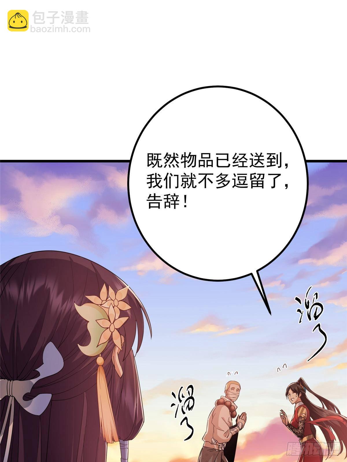 🍲掌门低调点 409 黑白分明的诡林 第5页