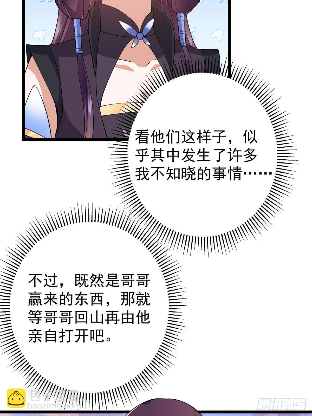 🍲掌门低调点 409 黑白分明的诡林 第8页