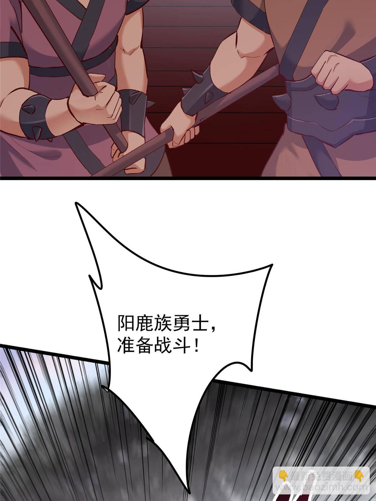 🍲掌门低调点 411 鹬蚌相争渔翁得利 第12页