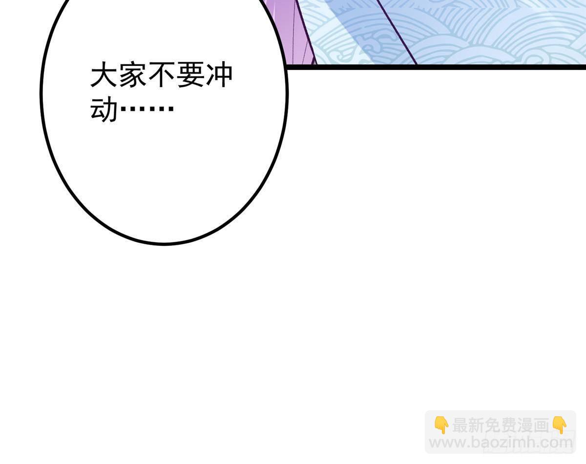 🍲掌门低调点 411 鹬蚌相争渔翁得利 第18页