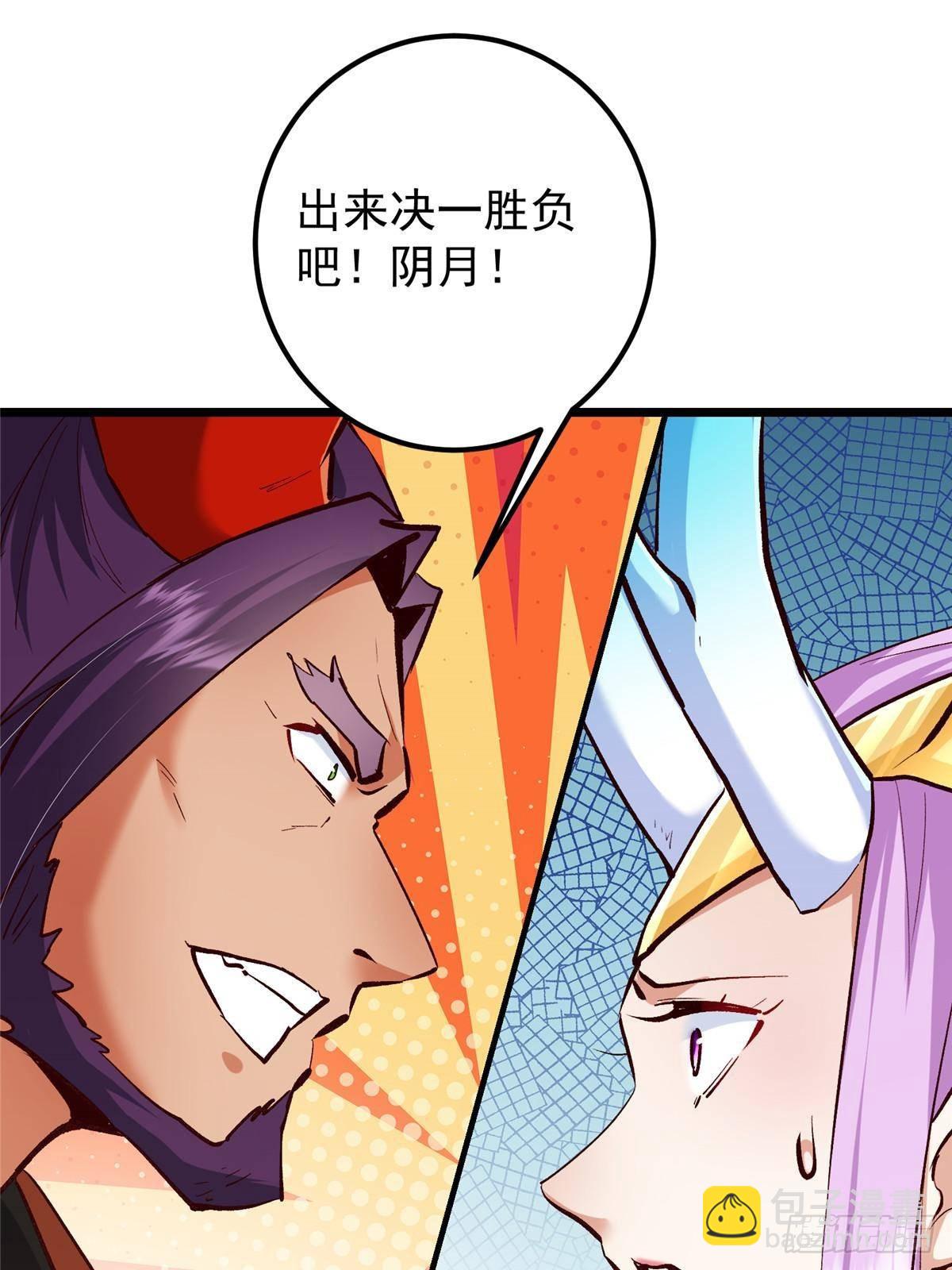 🍲掌门低调点 411 鹬蚌相争渔翁得利 第19页