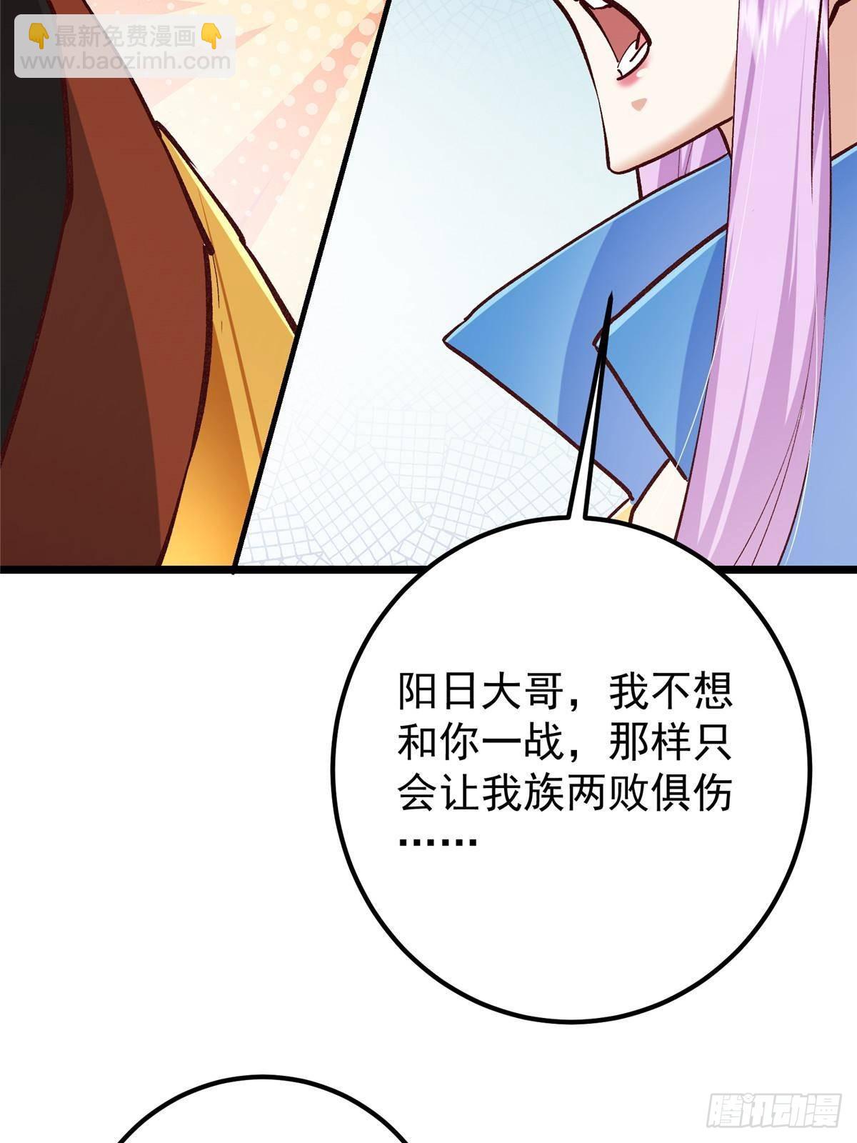 🍲掌门低调点 411 鹬蚌相争渔翁得利 第20页