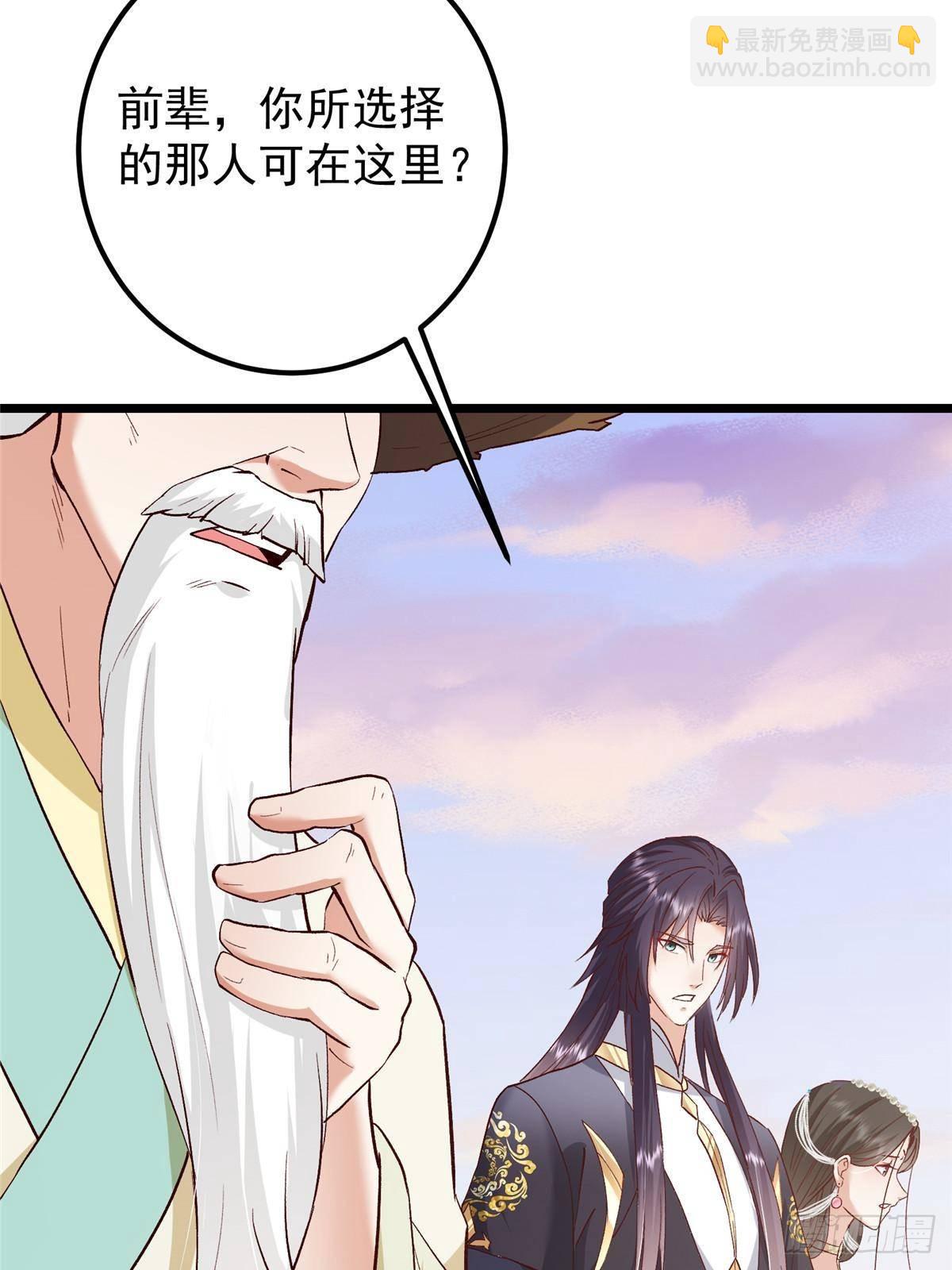 🍲掌门低调点 411 鹬蚌相争渔翁得利 第21页