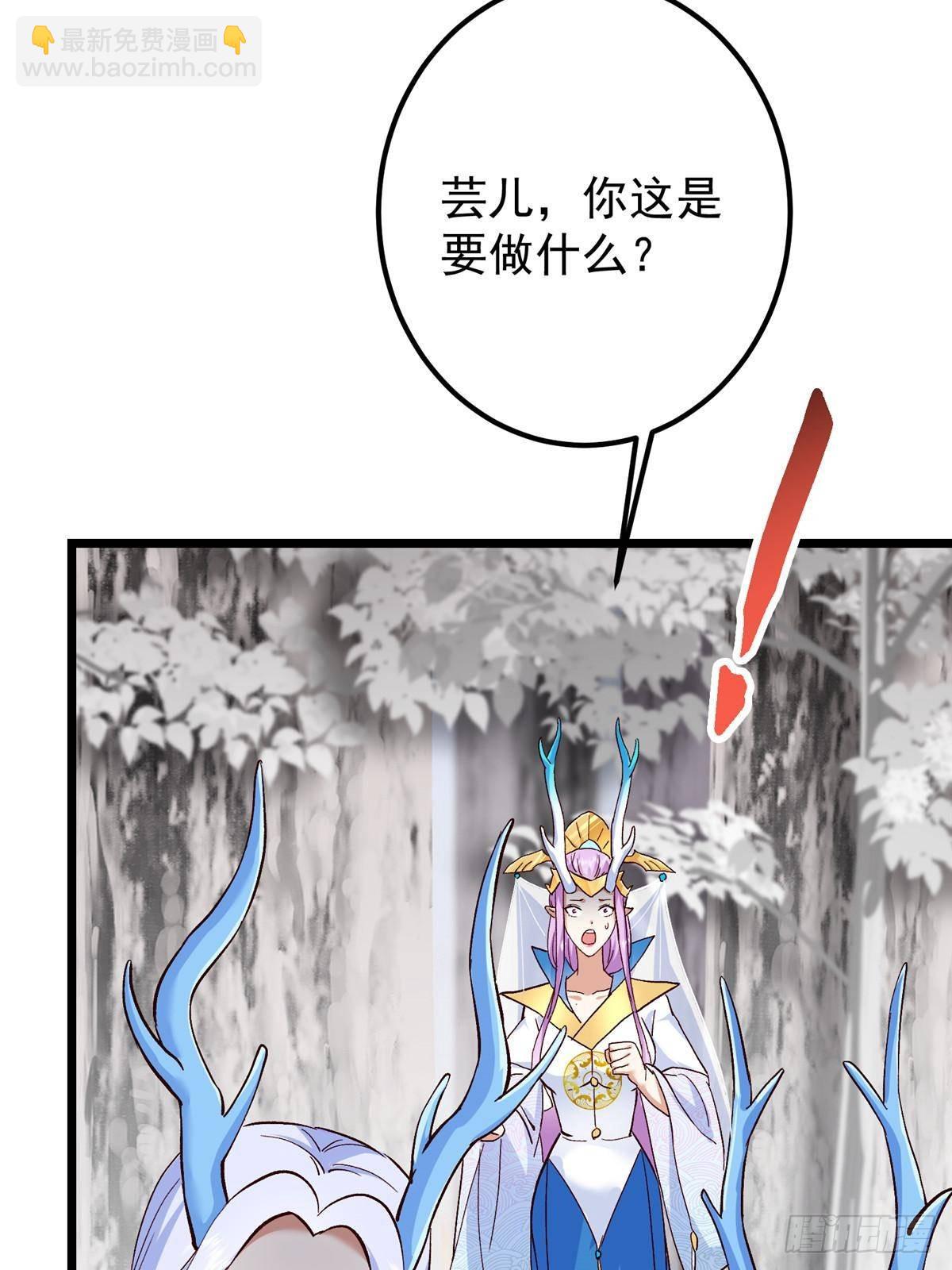 🍲掌门低调点 411 鹬蚌相争渔翁得利 第29页