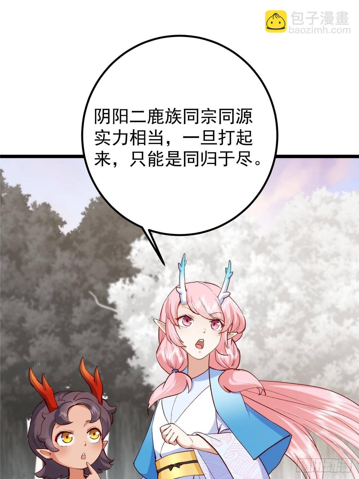 🍲掌门低调点 411 鹬蚌相争渔翁得利 第33页