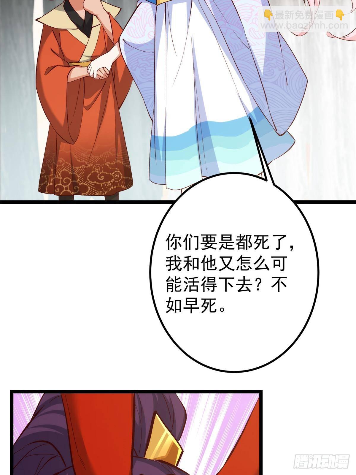 🍲掌门低调点 411 鹬蚌相争渔翁得利 第34页