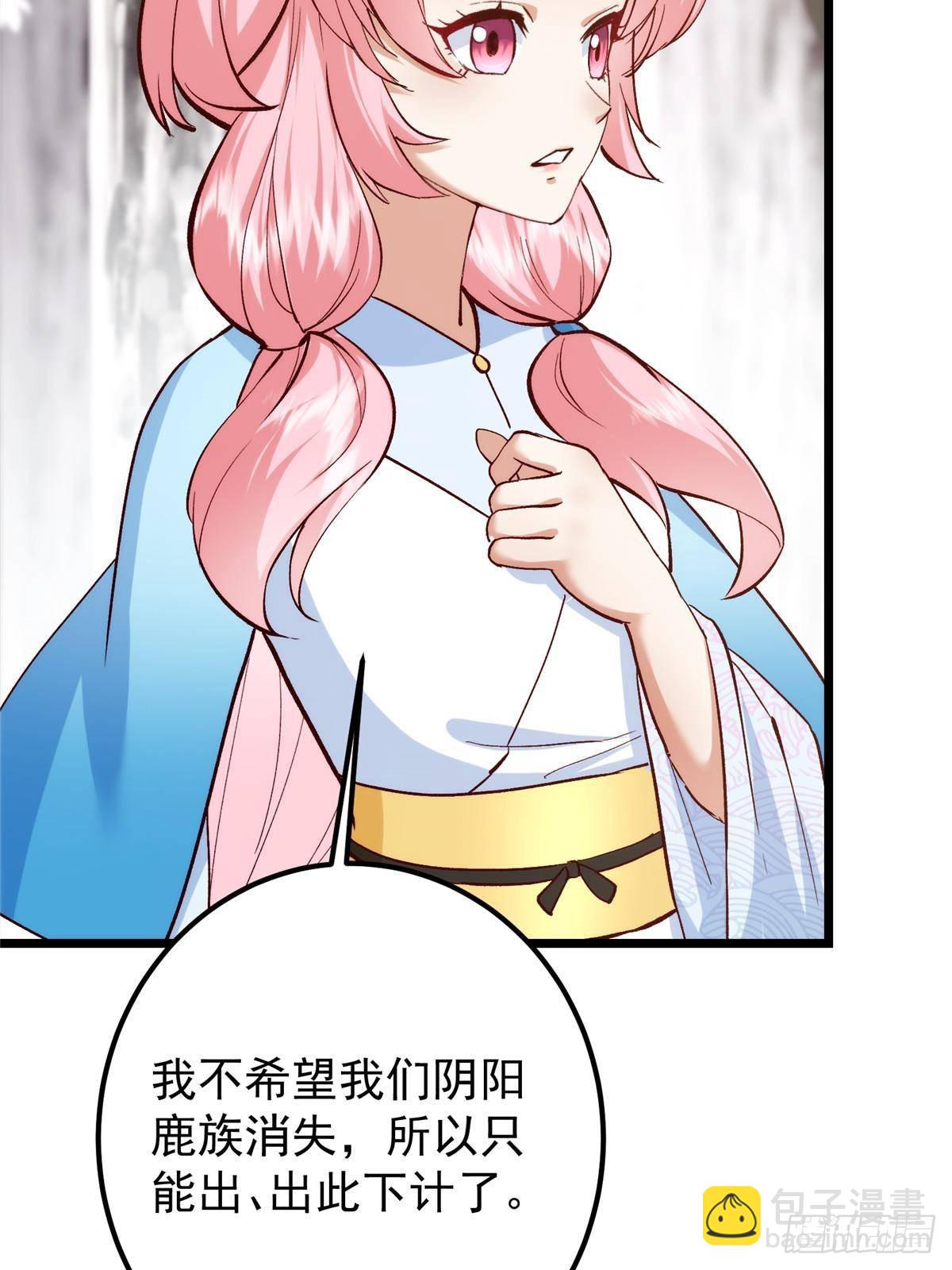 🍲掌门低调点 411 鹬蚌相争渔翁得利 第39页