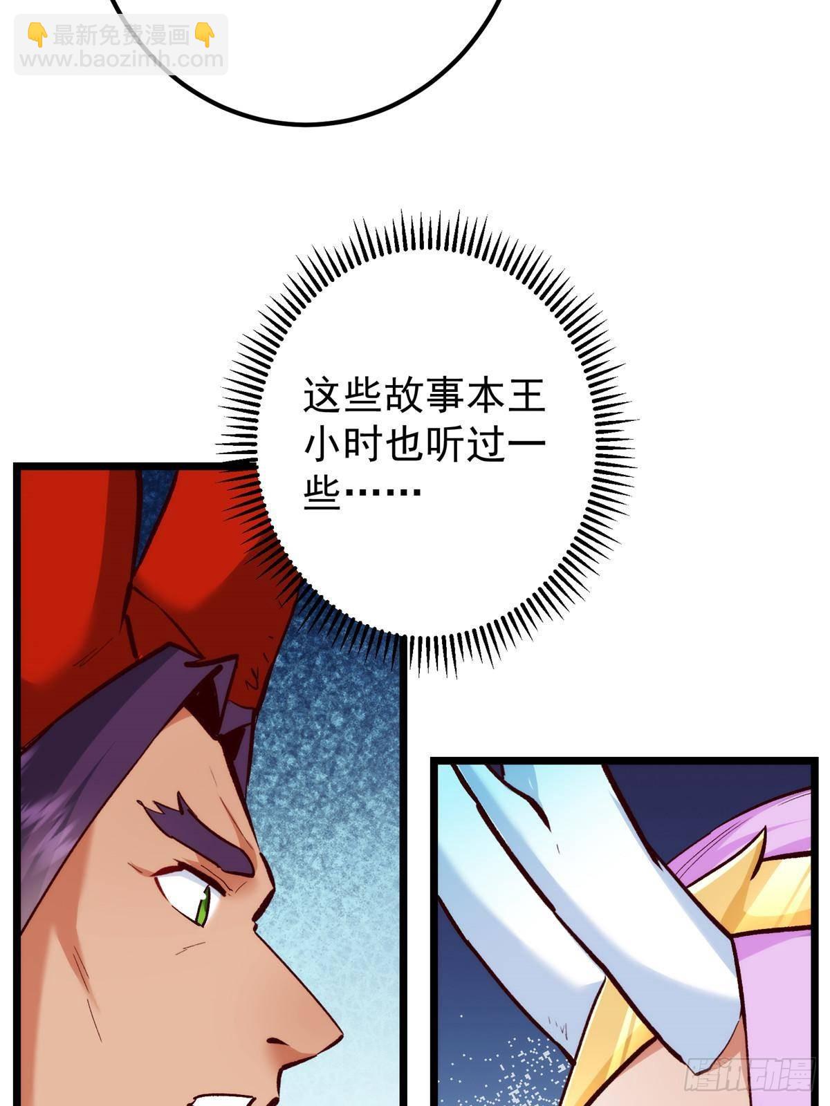 🍲掌门低调点 411 鹬蚌相争渔翁得利 第40页