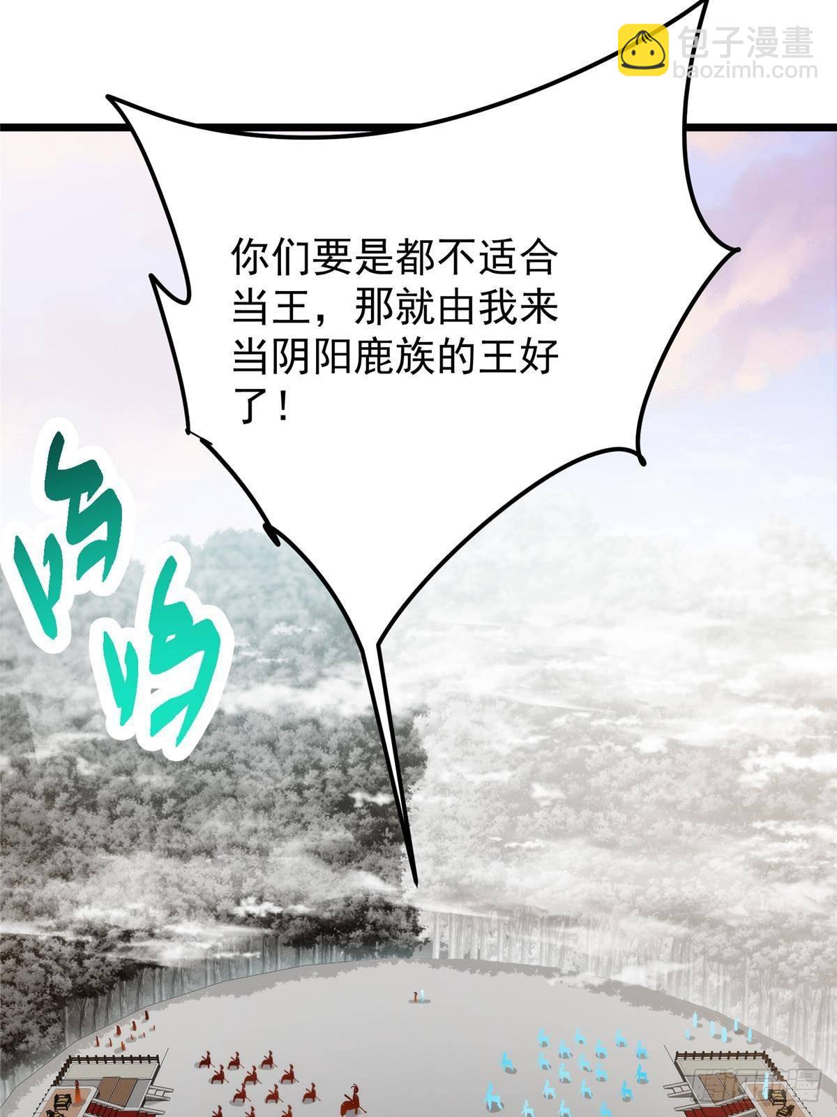 🍲掌门低调点 411 鹬蚌相争渔翁得利 第43页
