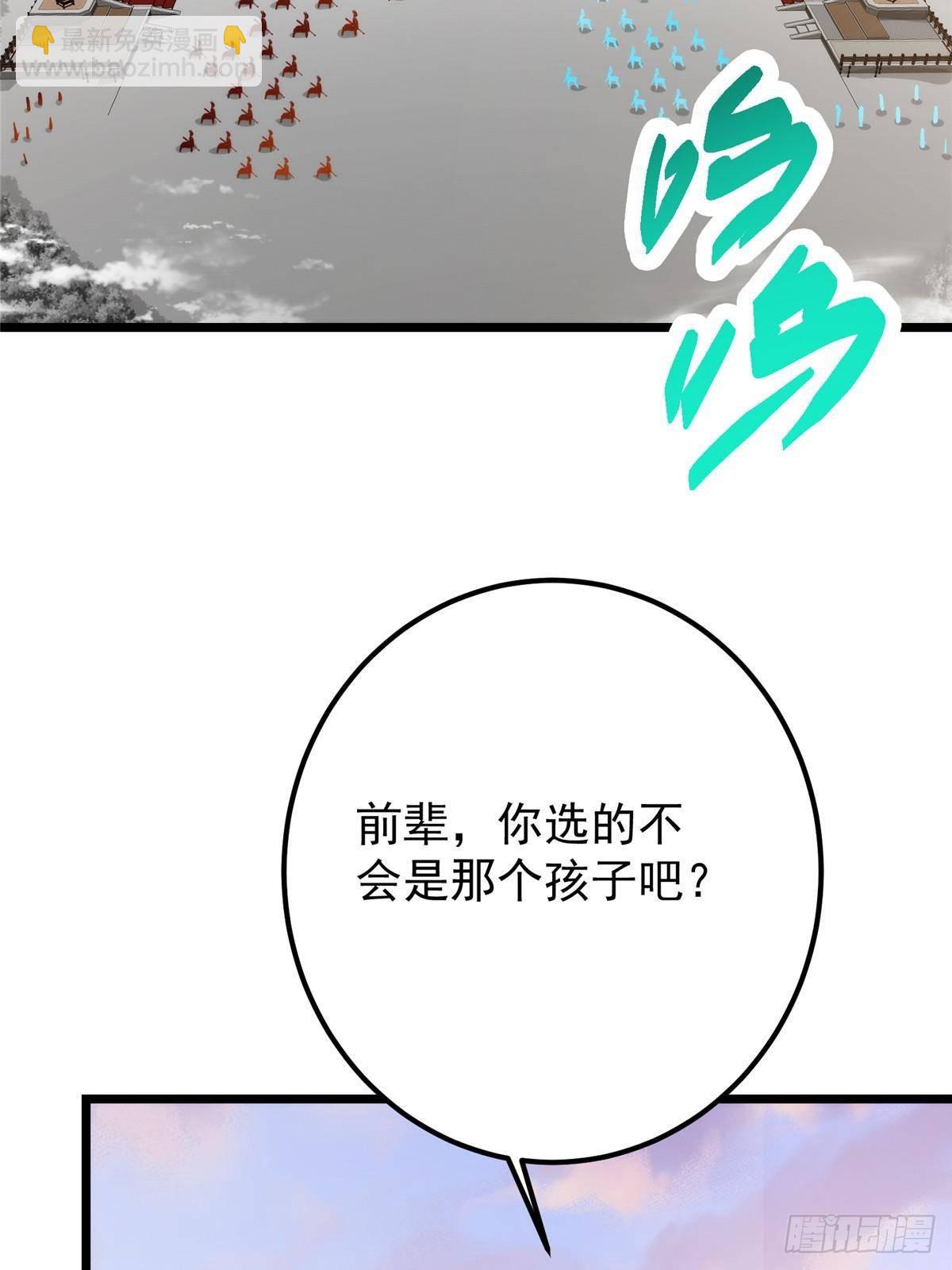 🍲掌门低调点 411 鹬蚌相争渔翁得利 第44页