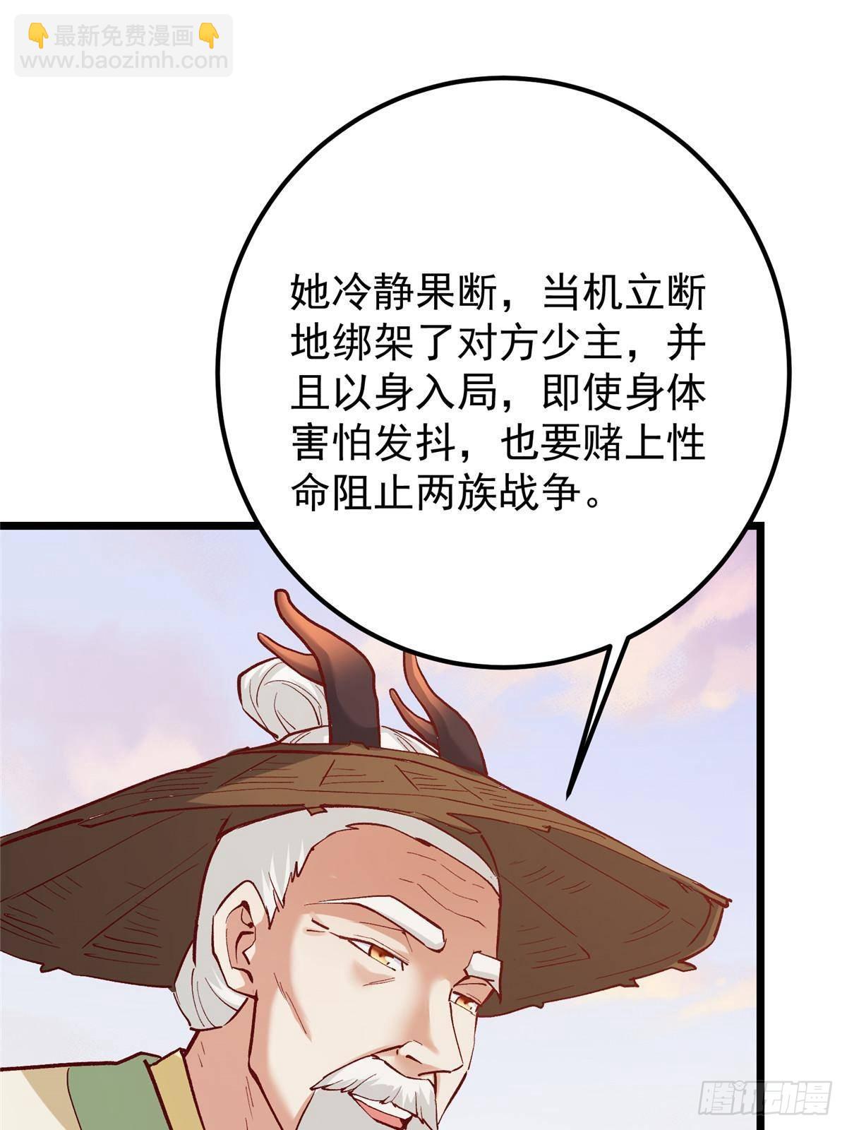 🍲掌门低调点 411 鹬蚌相争渔翁得利 第47页