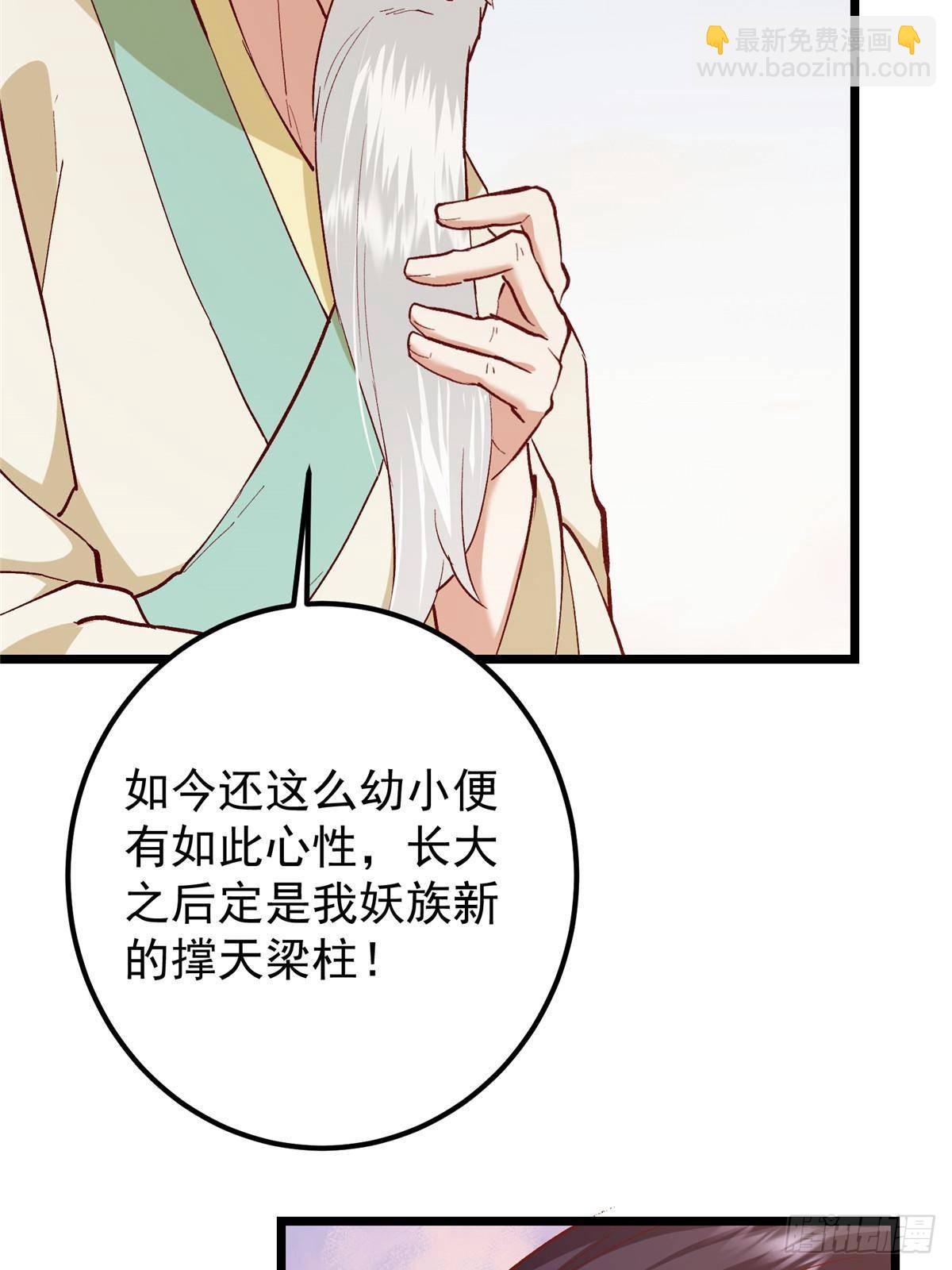 🍲掌门低调点 411 鹬蚌相争渔翁得利 第48页