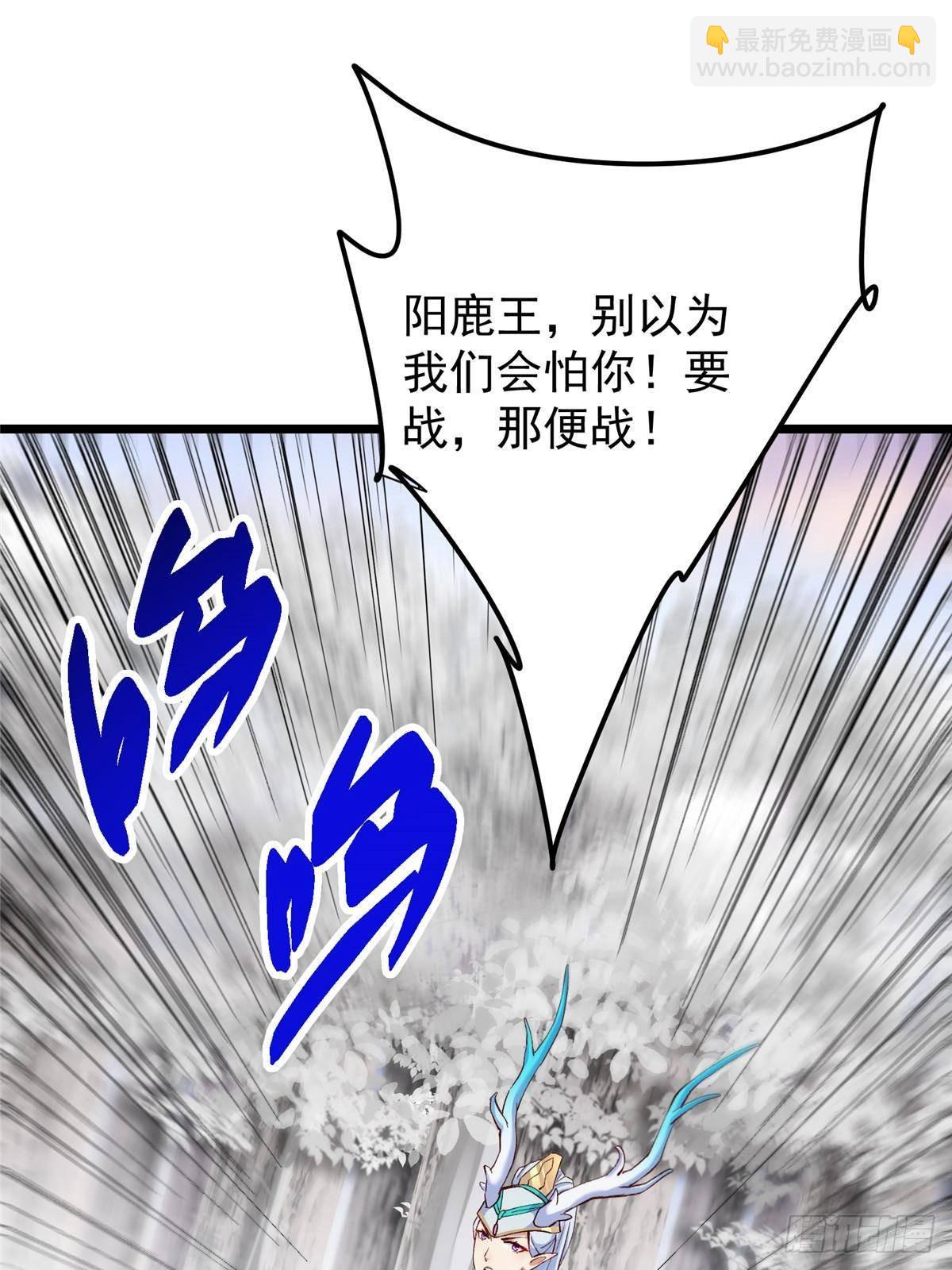 🍲掌门低调点 411 鹬蚌相争渔翁得利 第5页
