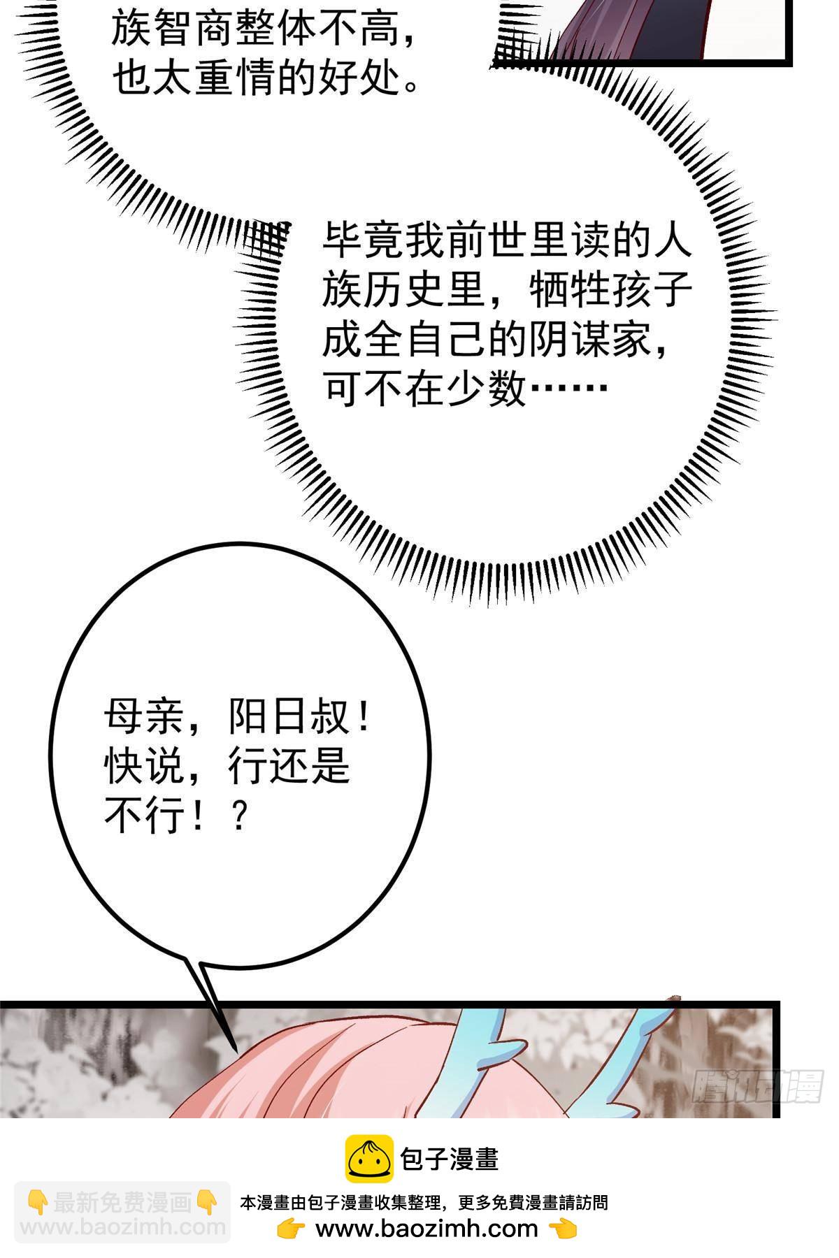 🍲掌门低调点 411 鹬蚌相争渔翁得利 第50页