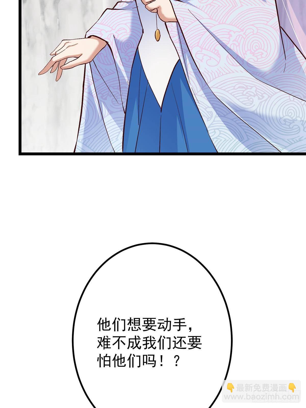 🍲掌门低调点 411 鹬蚌相争渔翁得利 第8页