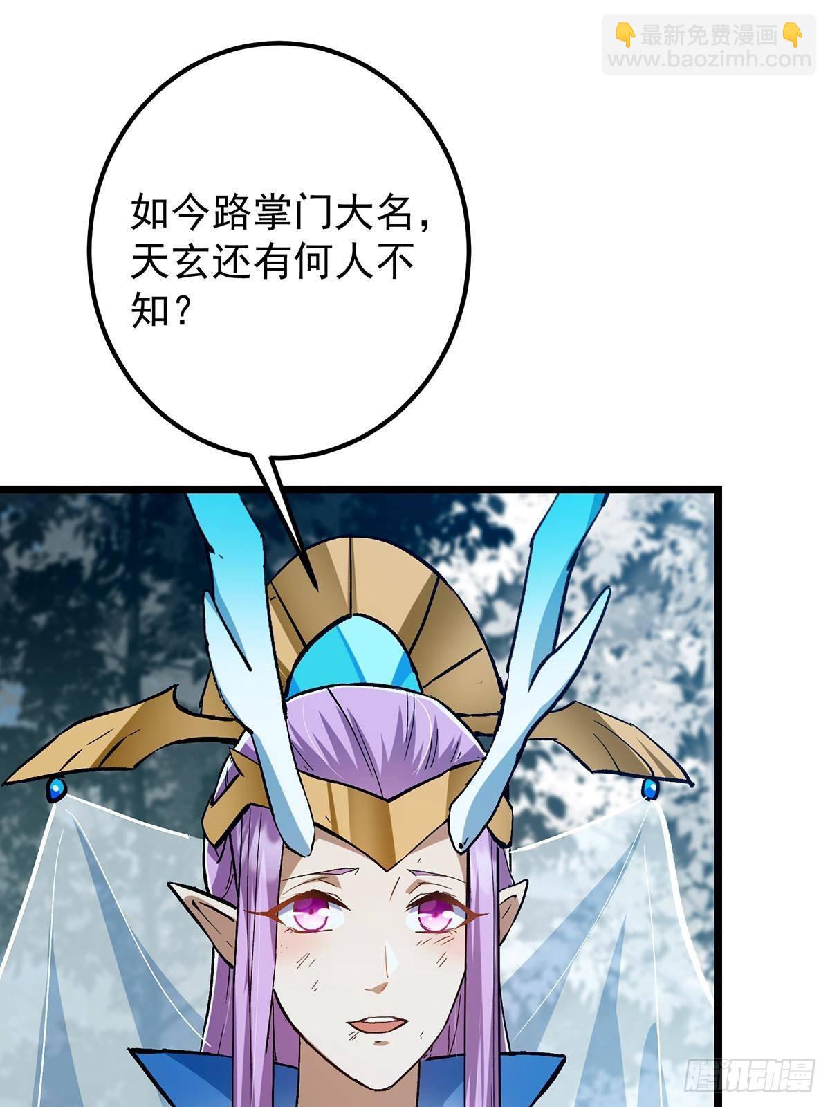 🍲掌门低调点 413 让人面红耳赤的大妖 第11页