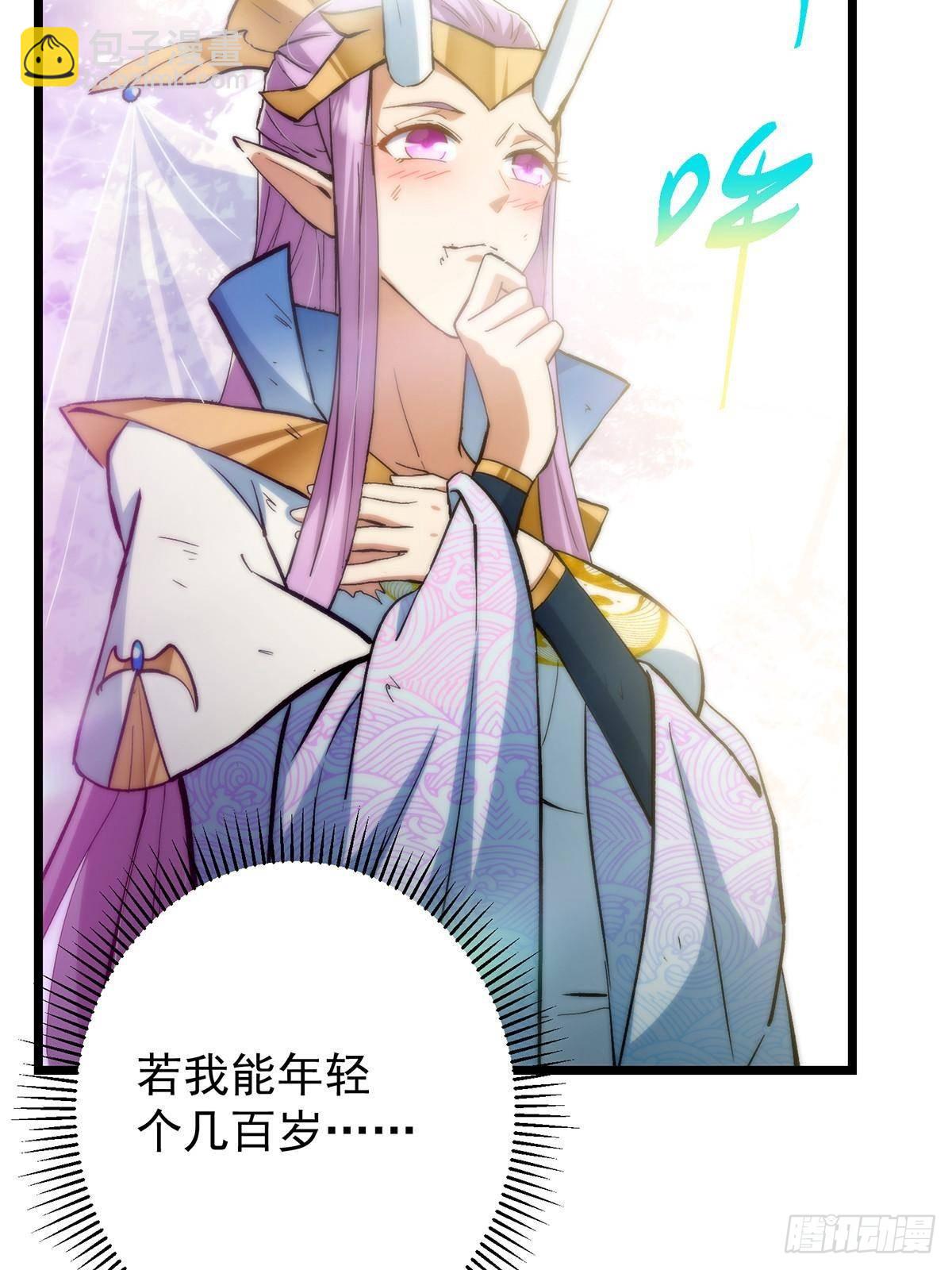 🍲掌门低调点 413 让人面红耳赤的大妖 第15页