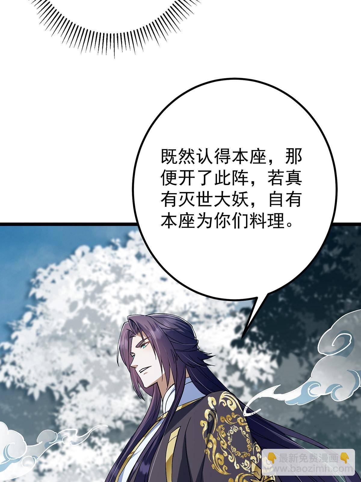 🍲掌门低调点 413 让人面红耳赤的大妖 第16页