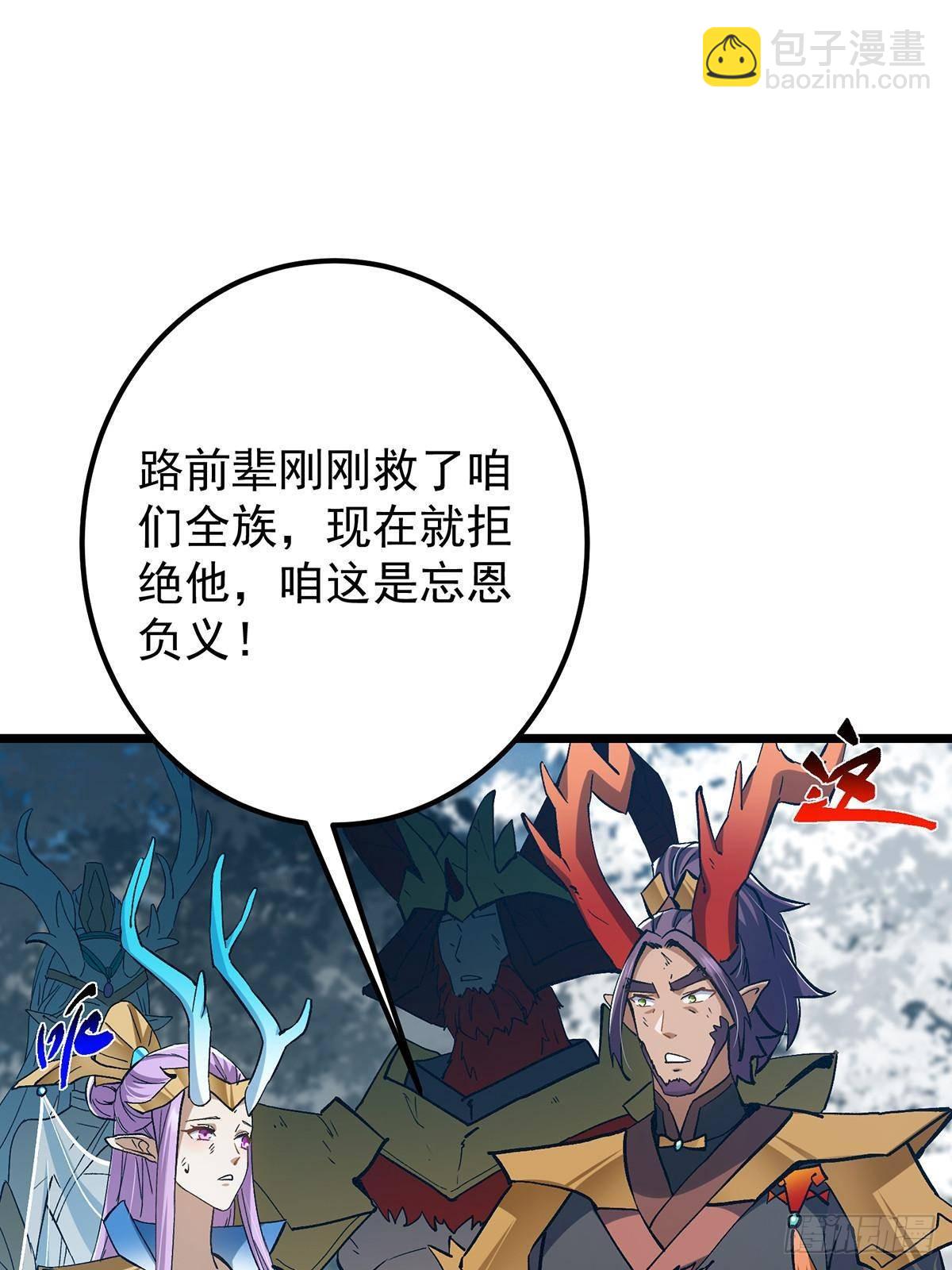 🍲掌门低调点 413 让人面红耳赤的大妖 第18页