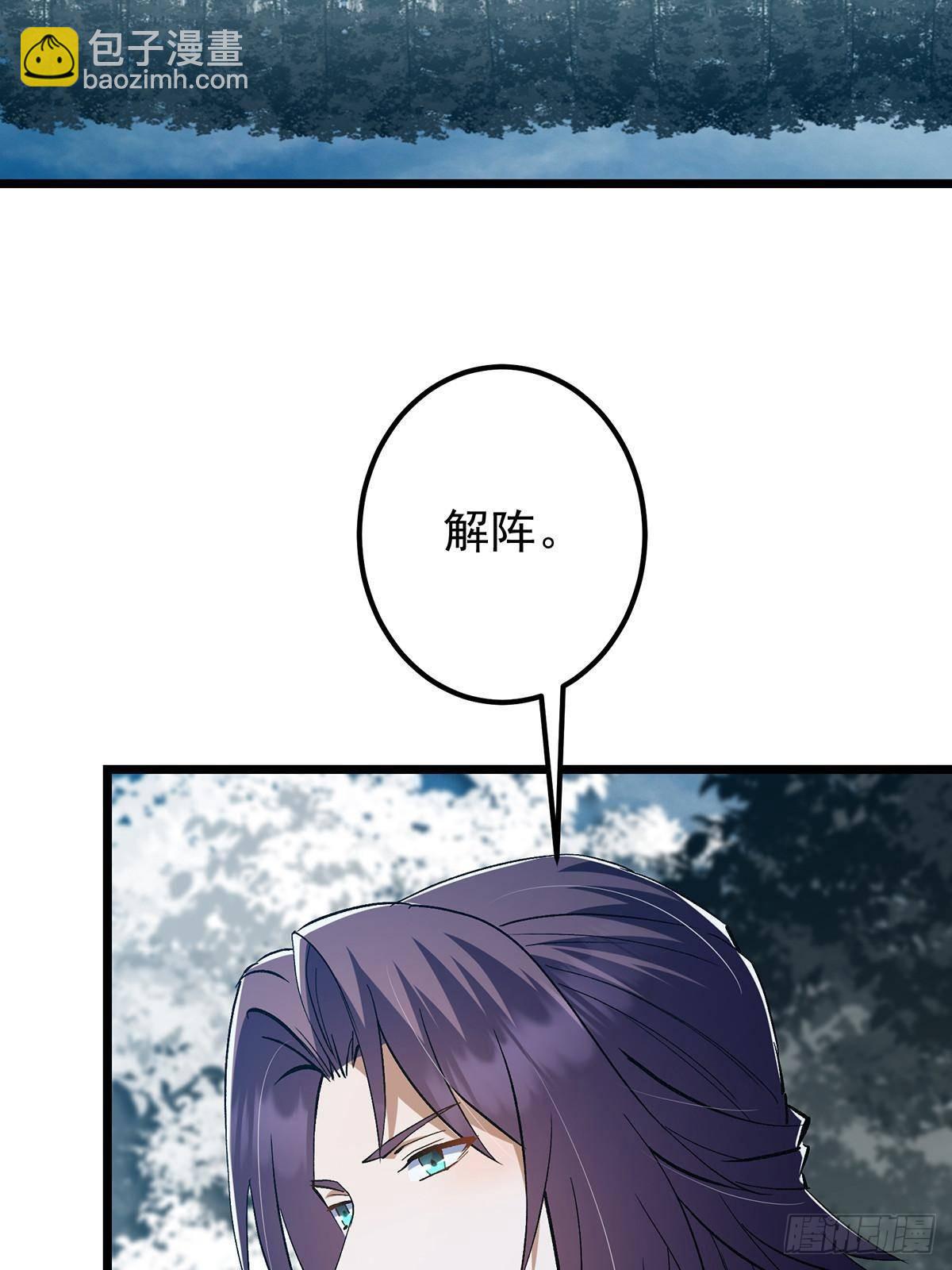 🍲掌门低调点 413 让人面红耳赤的大妖 第27页