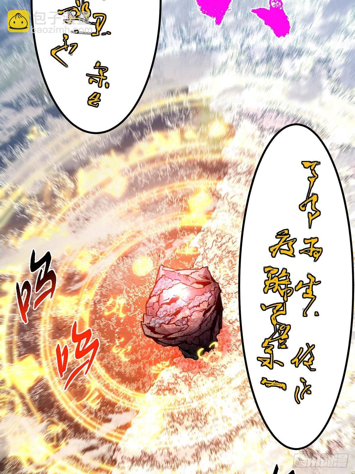 🍲掌门低调点 413 让人面红耳赤的大妖 第33页
