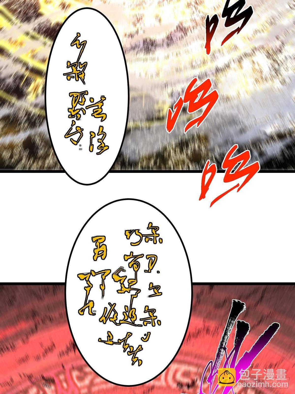 🍲掌门低调点 413 让人面红耳赤的大妖 第34页