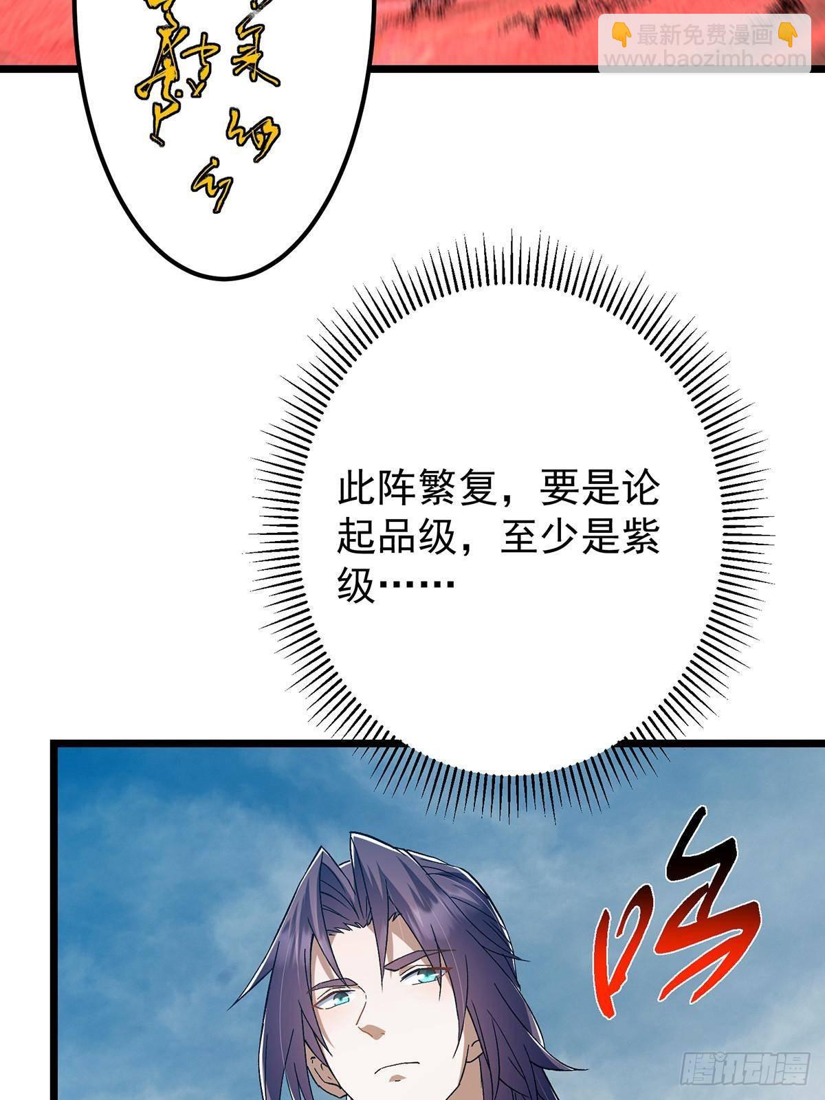 🍲掌门低调点 413 让人面红耳赤的大妖 第36页