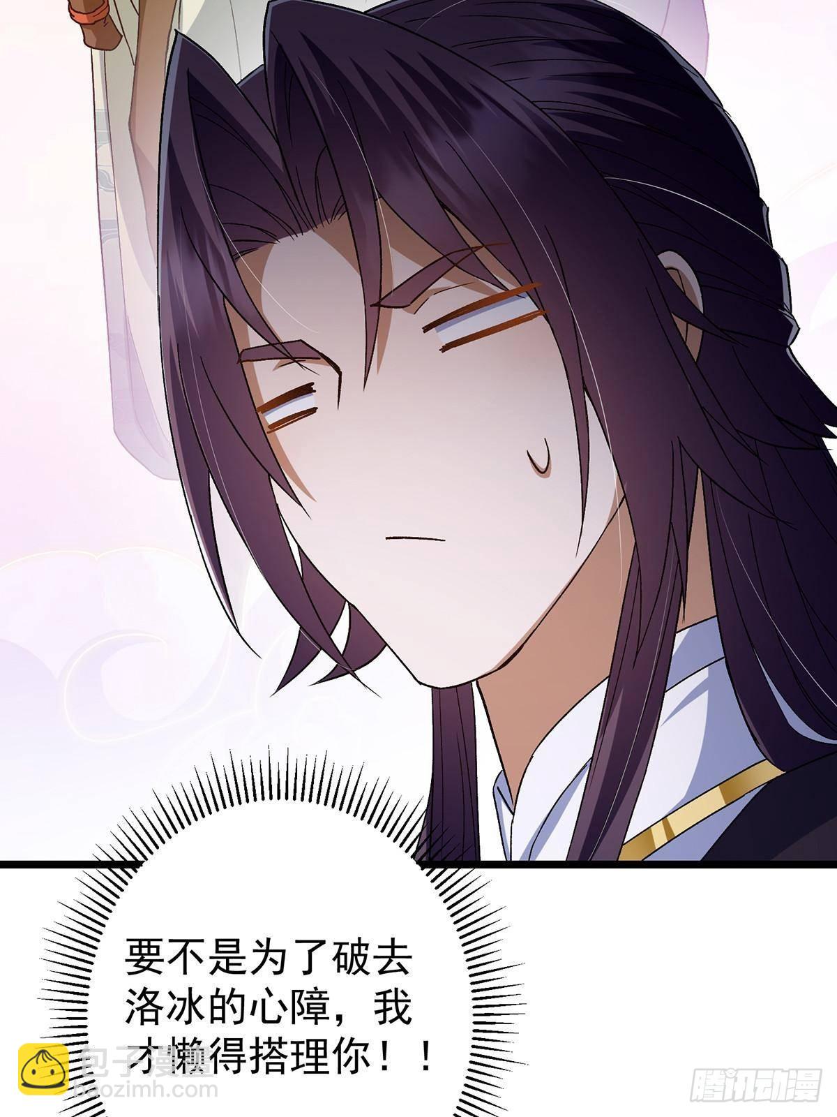 🍲掌门低调点 413 让人面红耳赤的大妖 第40页