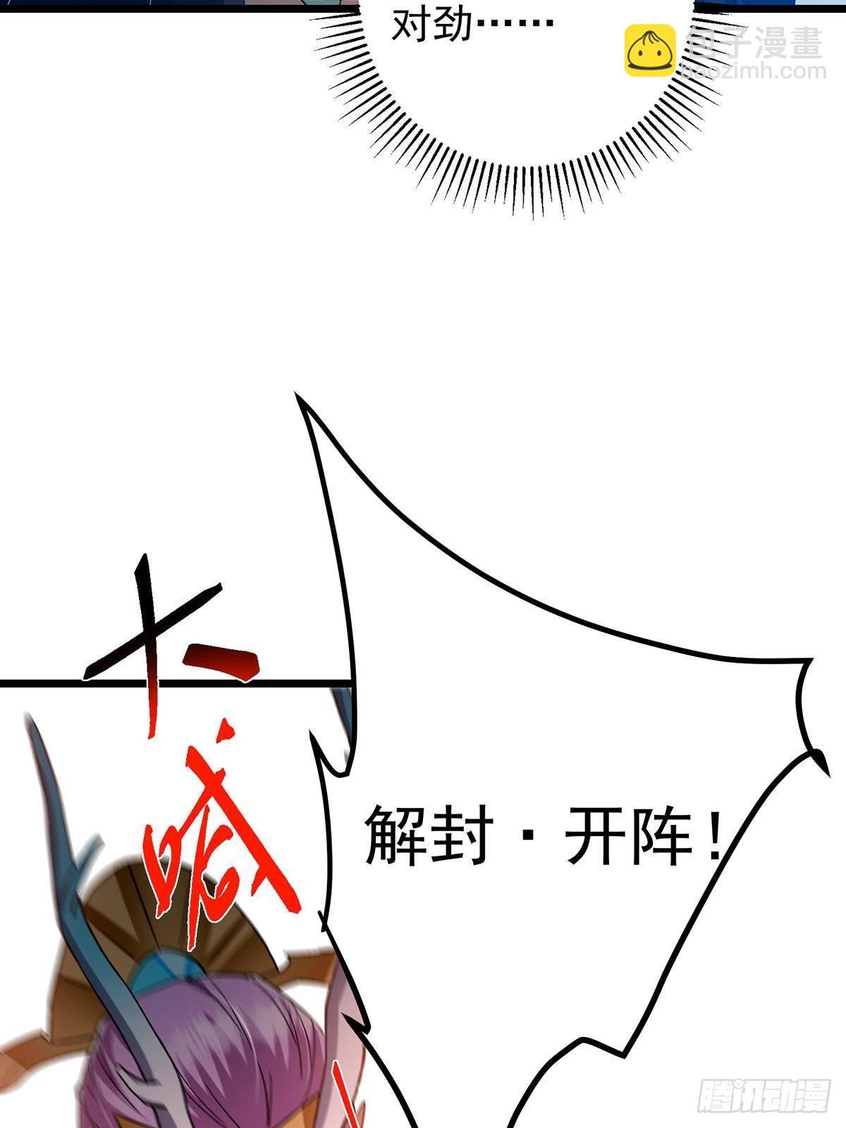 🍲掌门低调点 413 让人面红耳赤的大妖 第48页