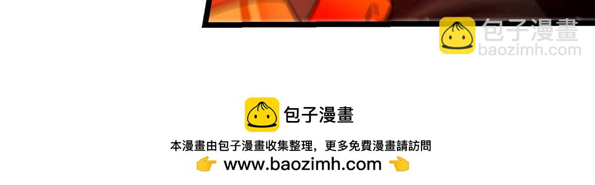🍲掌门低调点 413 让人面红耳赤的大妖 第50页