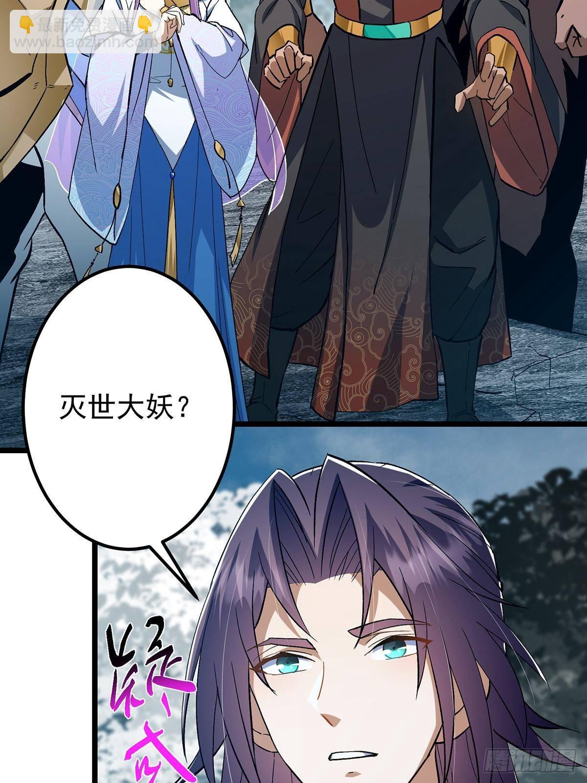 🍲掌门低调点 413 让人面红耳赤的大妖 第6页