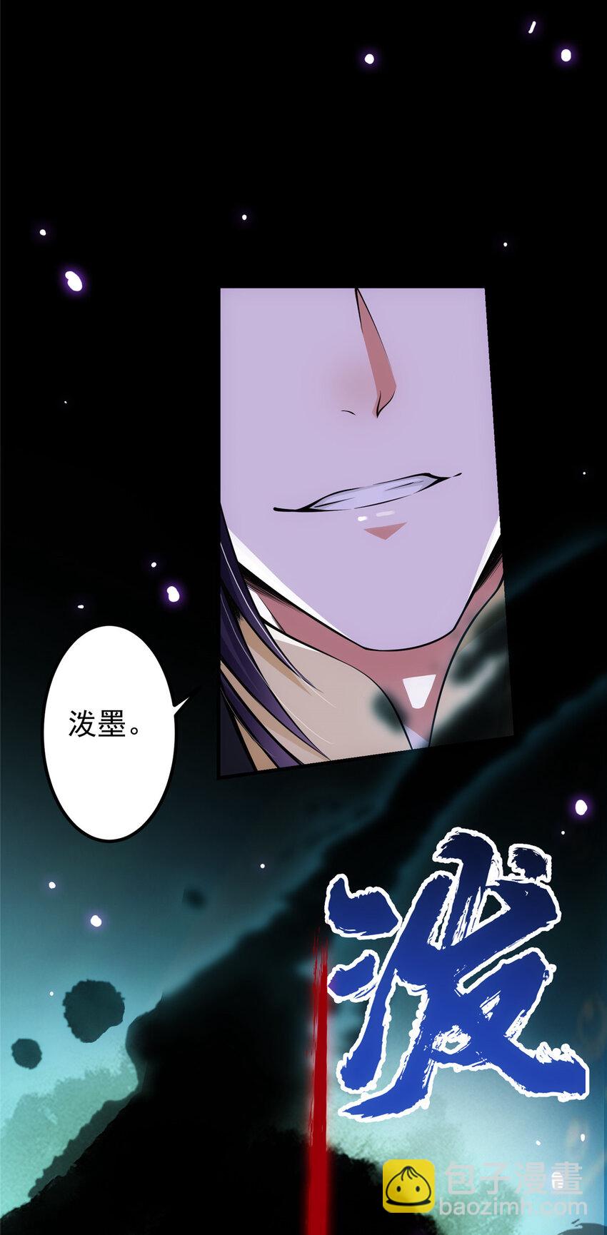 🍲掌门低调点 041 感谢老铁送上狗头 第14页