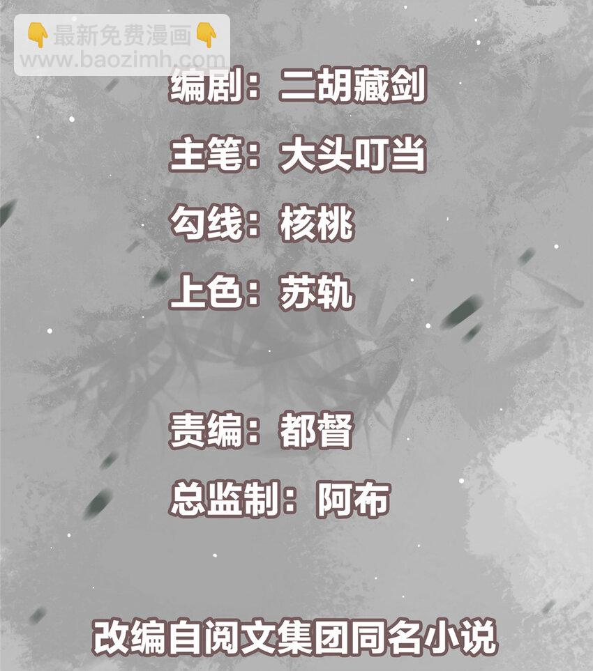 🍲掌门低调点 041 感谢老铁送上狗头 第2页