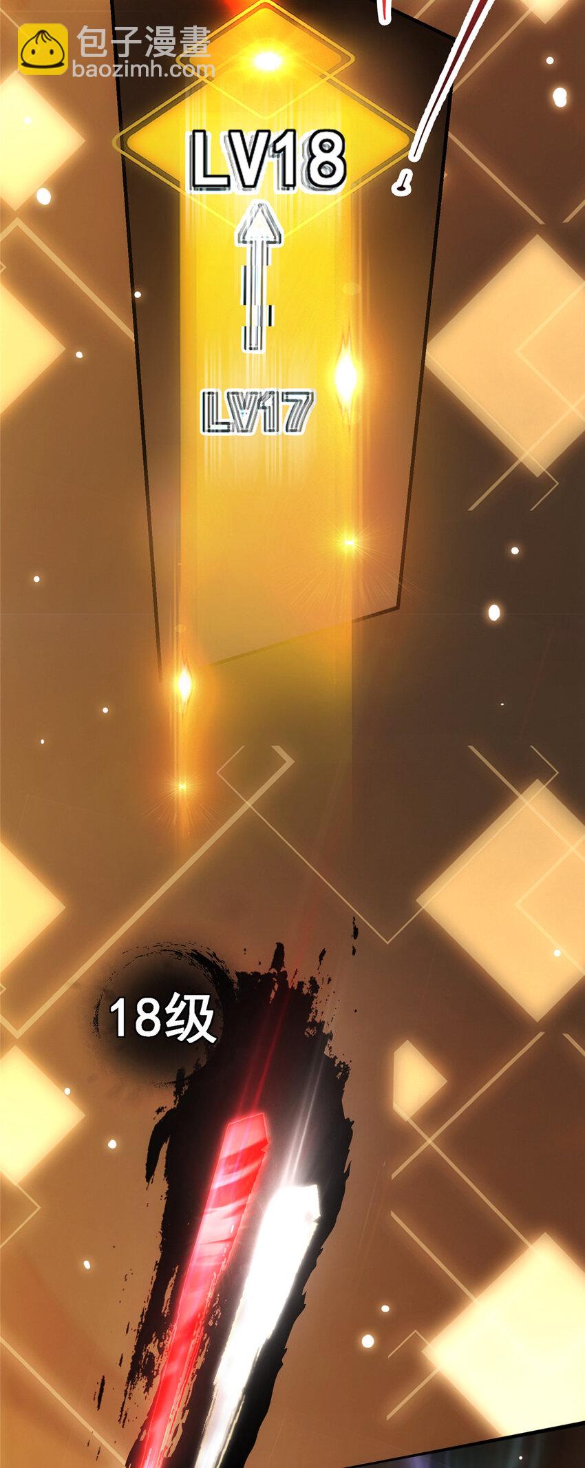🍲掌门低调点 041 感谢老铁送上狗头 第22页