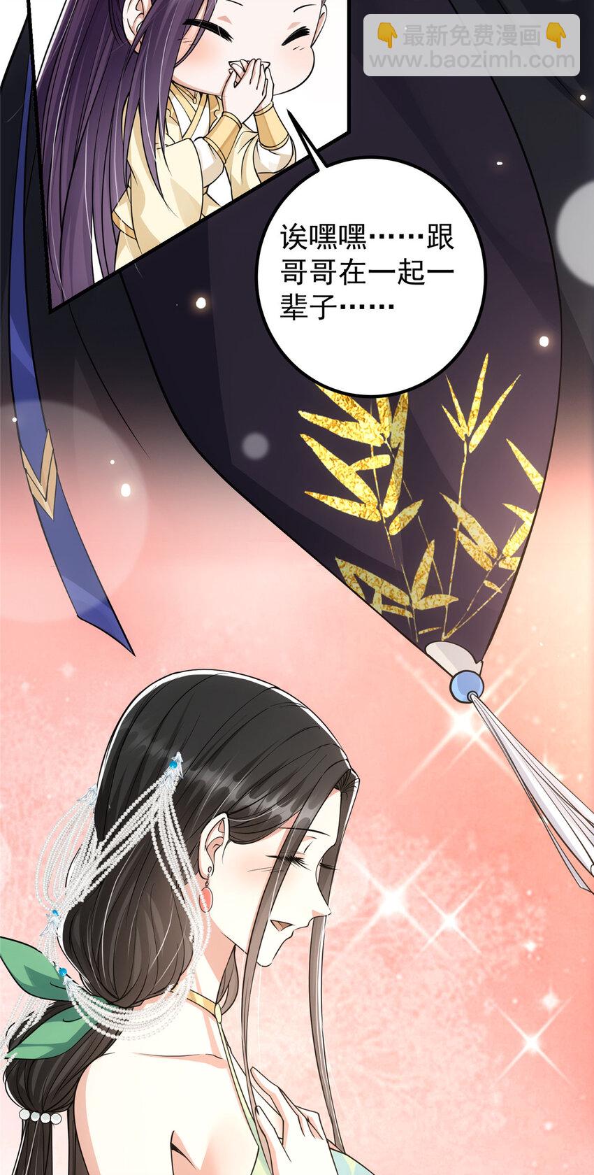 🍲掌门低调点 041 感谢老铁送上狗头 第27页
