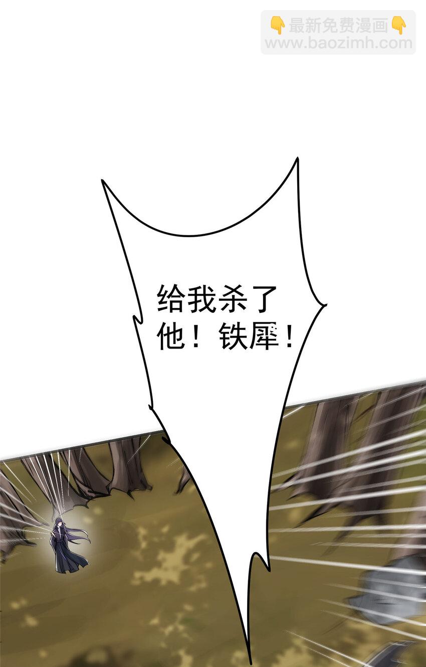 🍲掌门低调点 041 感谢老铁送上狗头 第35页