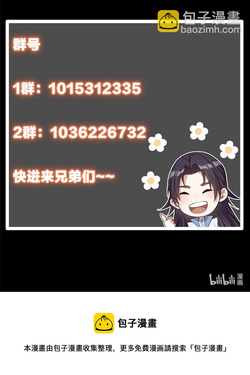 🍲掌门低调点 041 感谢老铁送上狗头 第47页