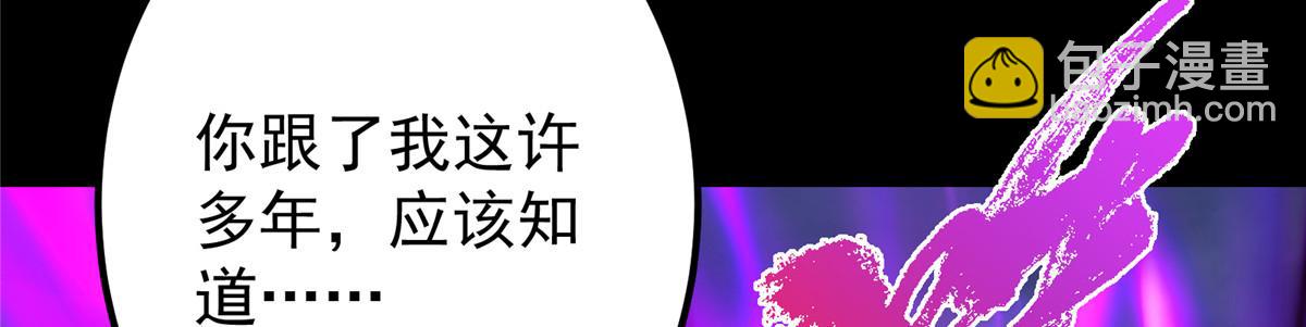 🍲掌门低调点 415 一切爱恨交织之中 第18页