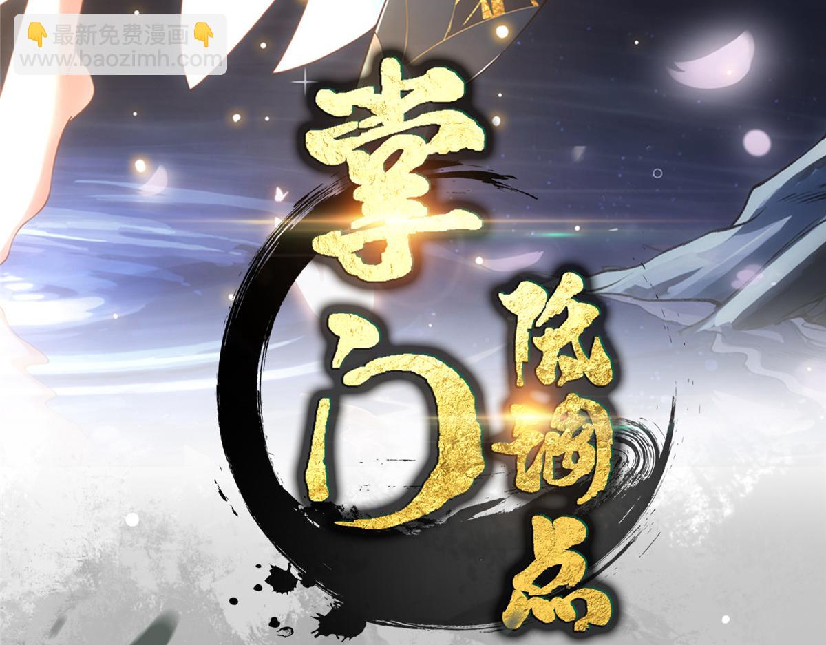 🍲掌门低调点 415 一切爱恨交织之中 第4页