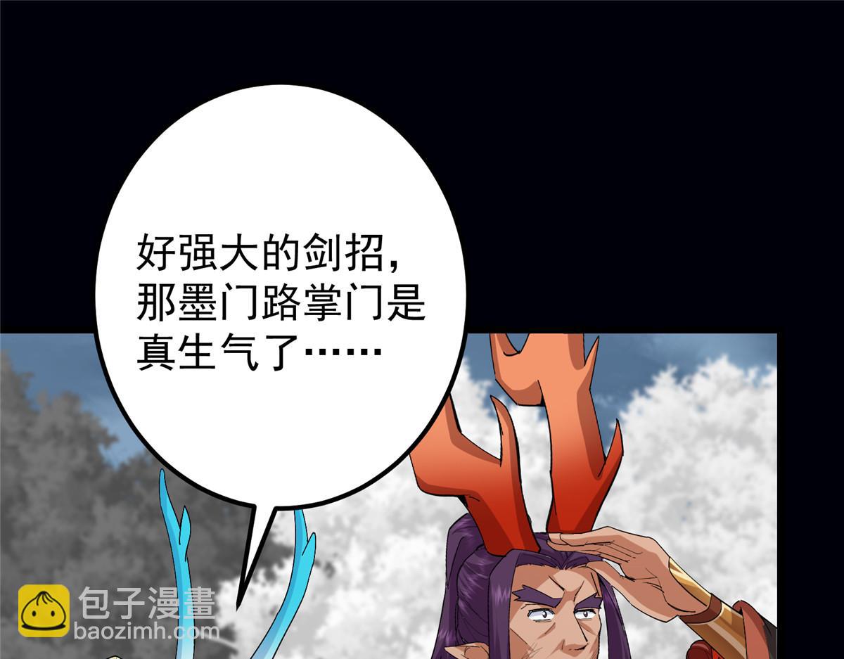🍲掌门低调点 415 一切爱恨交织之中 第40页