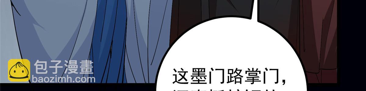 🍲掌门低调点 415 一切爱恨交织之中 第42页