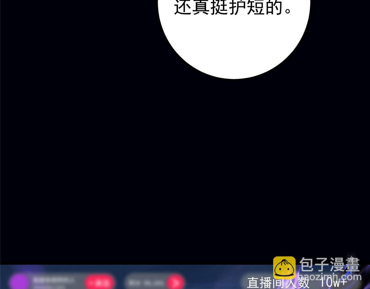 🍲掌门低调点 415 一切爱恨交织之中 第43页